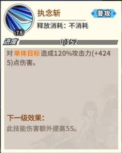 原子武士角色攻略