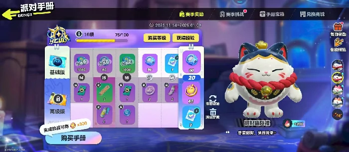 手册宝箱玩法介绍