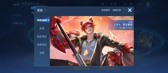 11月礼册奖励一览