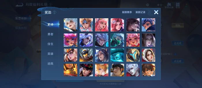 11月礼册奖励一览