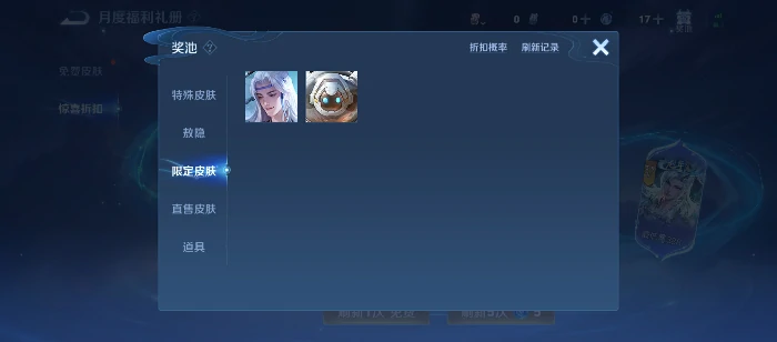 11月礼册奖励一览