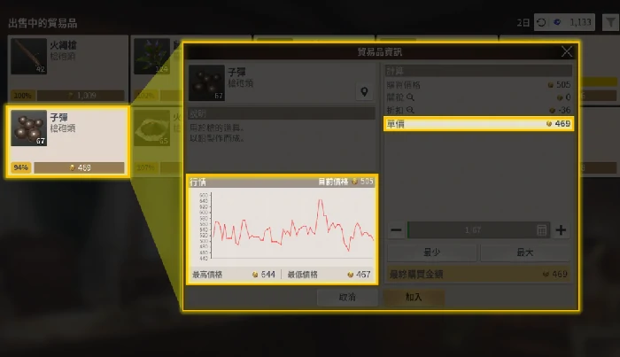 交易任务5完成攻略