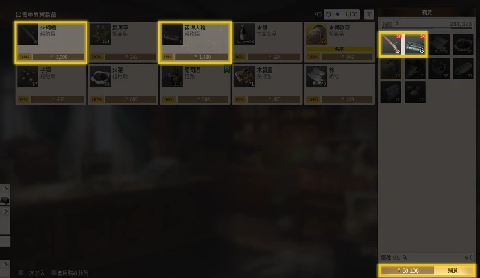 交易任务5完成攻略