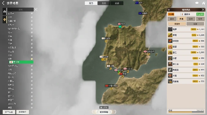 交易任务5完成攻略