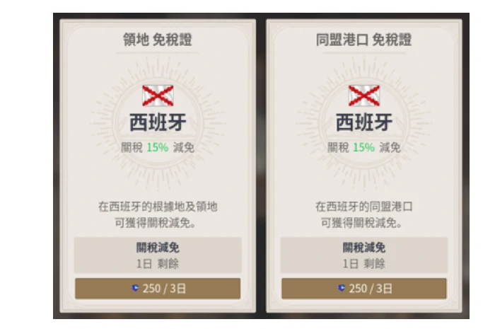 交易任务5完成攻略