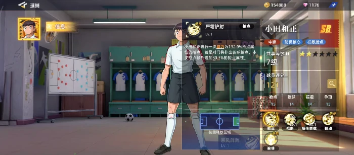 小田和正角色强度介绍