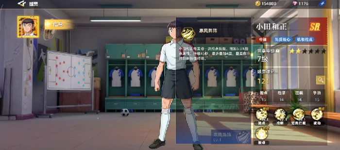 小田和正角色强度介绍