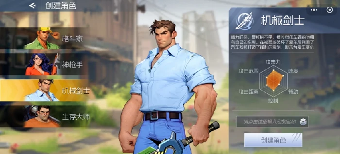 机械剑士最强技能搭配攻略