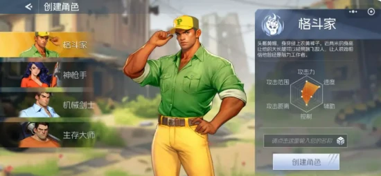 格斗家玩法介绍