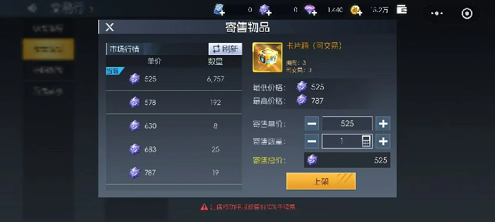 交易行玩法介绍