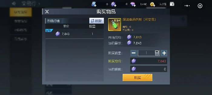 交易行玩法介绍