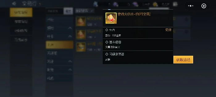 交易行玩法介绍