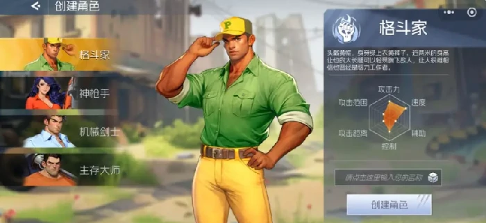 格斗家技能搭配攻略