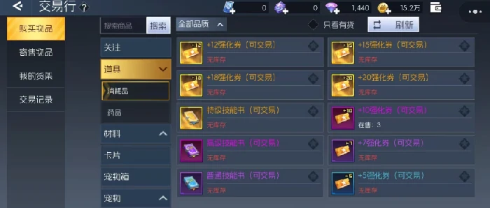 龙牙币商店介绍