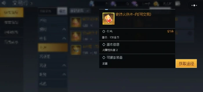 龙牙币商店介绍