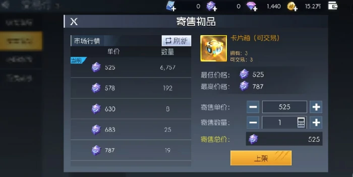 龙牙币商店介绍