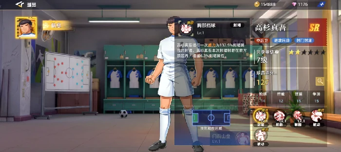 高杉真吾玩法介绍