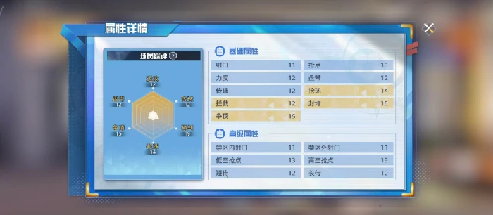 高杉真吾玩法介绍