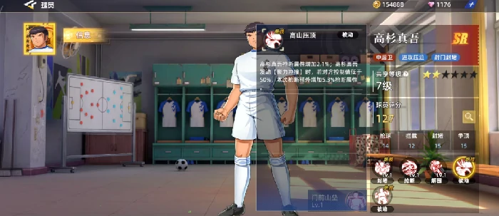 高杉真吾玩法介绍