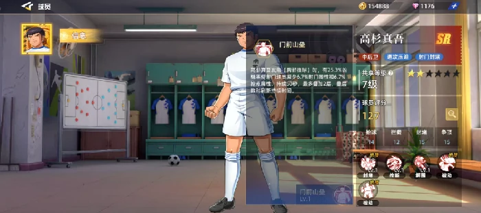 高杉真吾玩法介绍