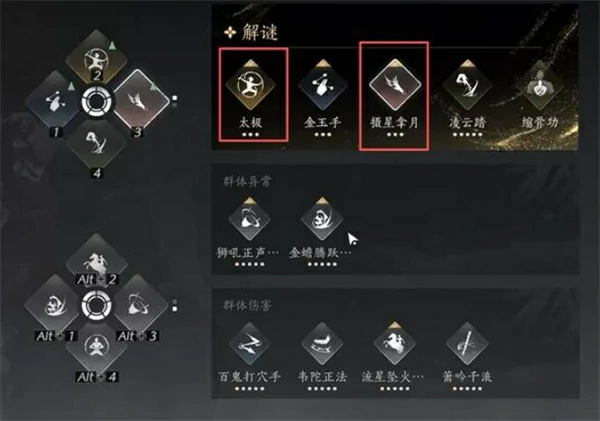 镇守晦谷机关解谜教学