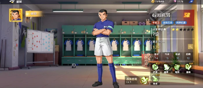 石田铁男强度介绍