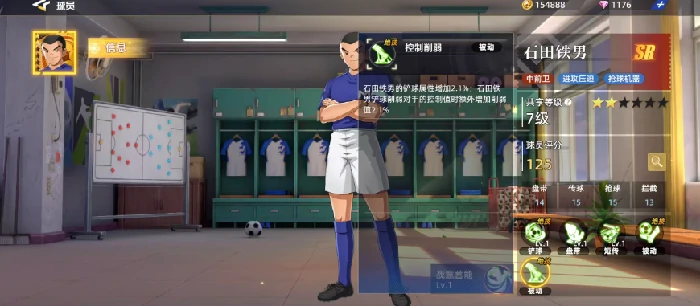 石田铁男强度介绍