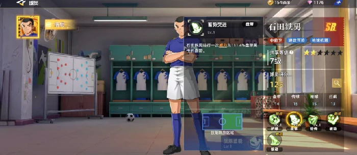 石田铁男强度介绍