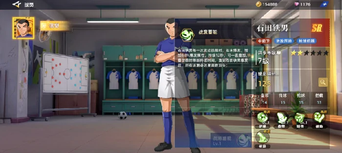 石田铁男强度介绍