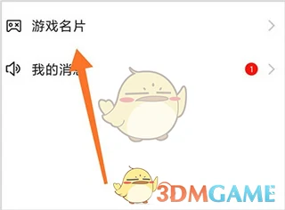 绑定游戏账号方法