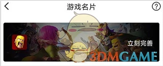 绑定游戏账号方法