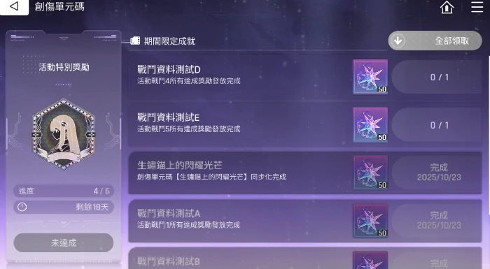 创伤单元码玩法介绍