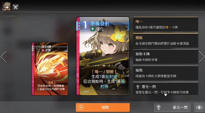 前期圣遗物搭配攻略