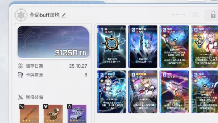 上限春阵容搭配攻略