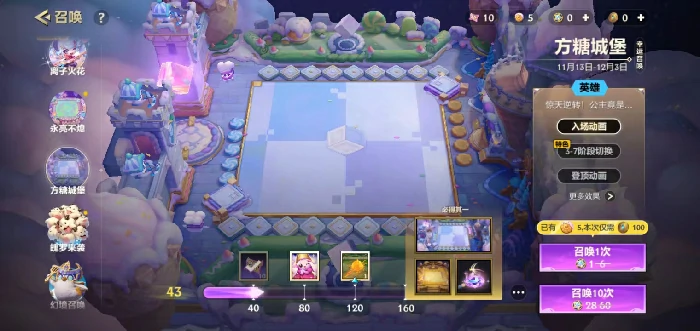 方糖城堡玩法介绍