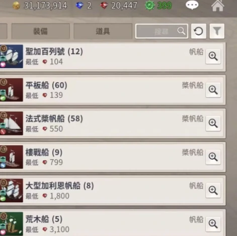 经济系统玩法介绍