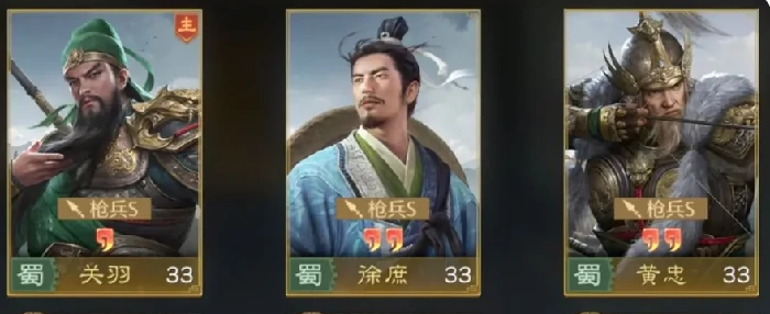 蜀国阵容搭配攻略