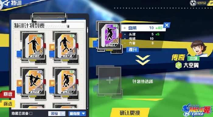 特训系统玩法介绍