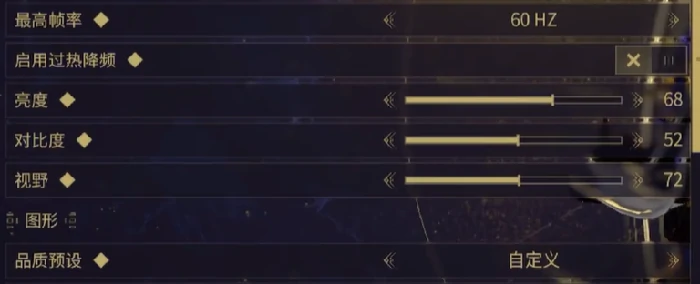 画质设置攻略