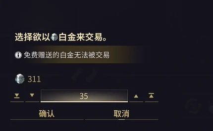 交易展示物品攻略