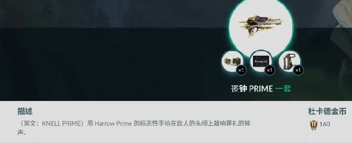 交易展示物品攻略