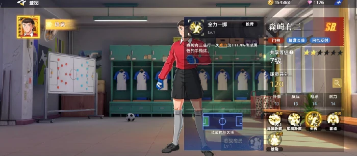 森崎有三强度介绍