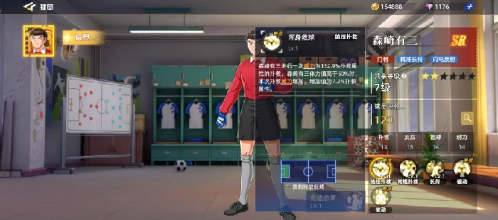 森崎有三强度介绍