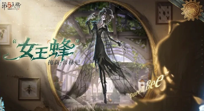 女王蜂强度介绍