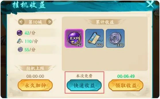 自动挂机玩法攻略