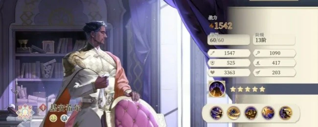 基安希尔配队推荐