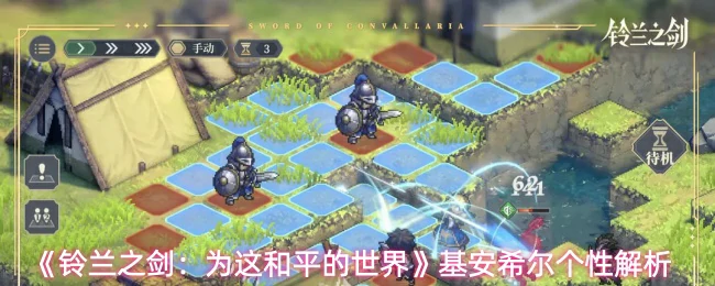 基安希尔个性解析