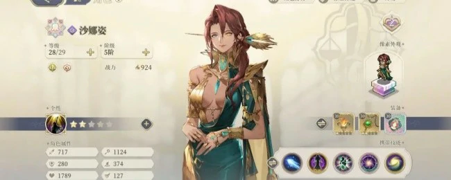 沙娜姿配队推荐