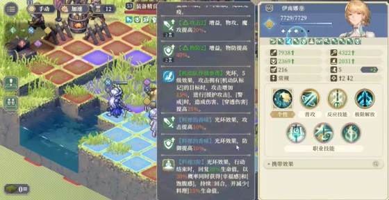 索菲亚角色定位及解析