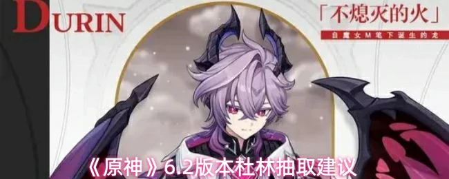 6.2版本杜林抽取建议